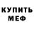 Amphetamine Розовый Menedjer