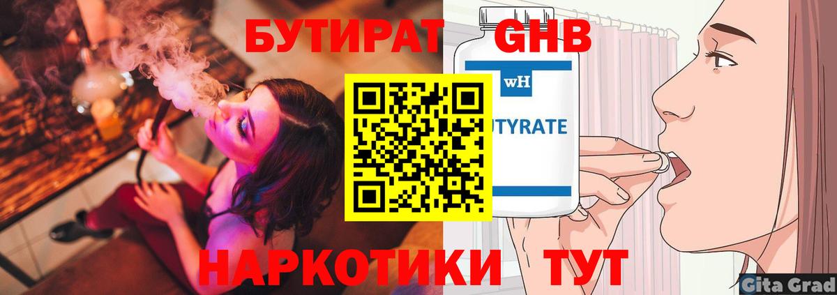 Вольск  Бутират буратино  БУТИРАТ  Вход с VPN 