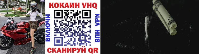 Cocaine VHQ  MEGA как зайти  Вольск  купить закладку 