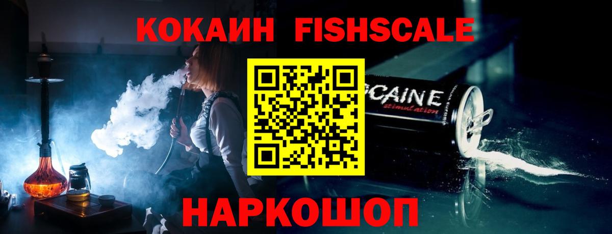 Вольск  Cocaine  Вход с VPN  COCAIN Эквадор 