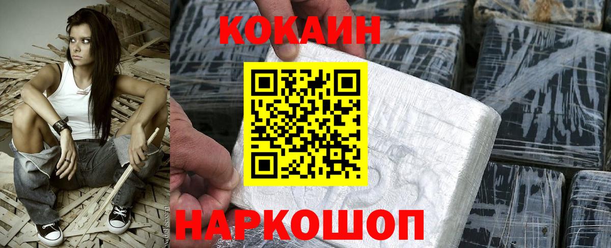 Кокаин Fish Scale Вольск