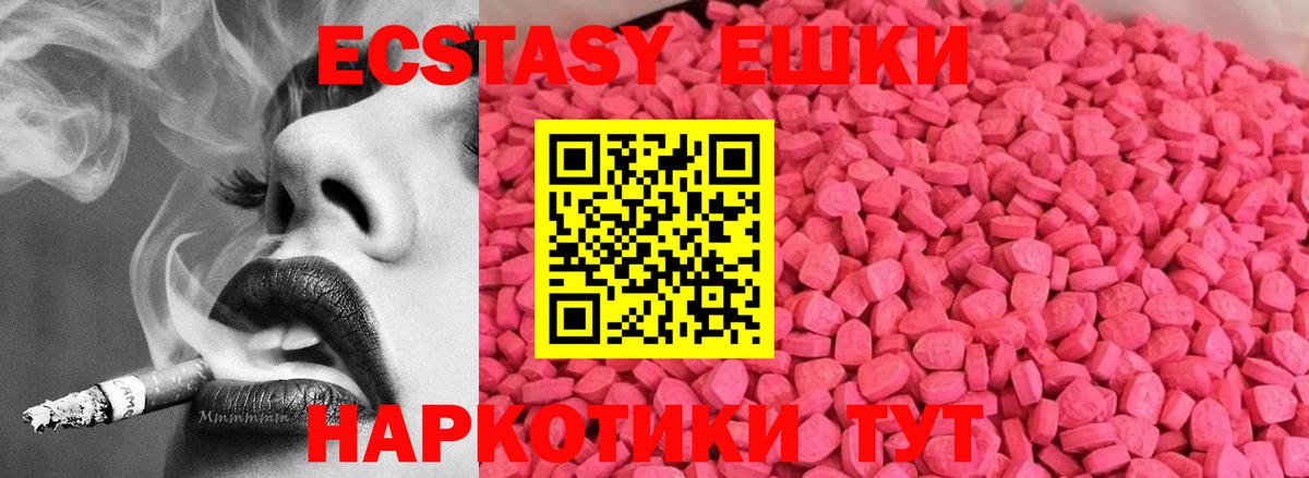 Ecstasy 300 mg Вольск