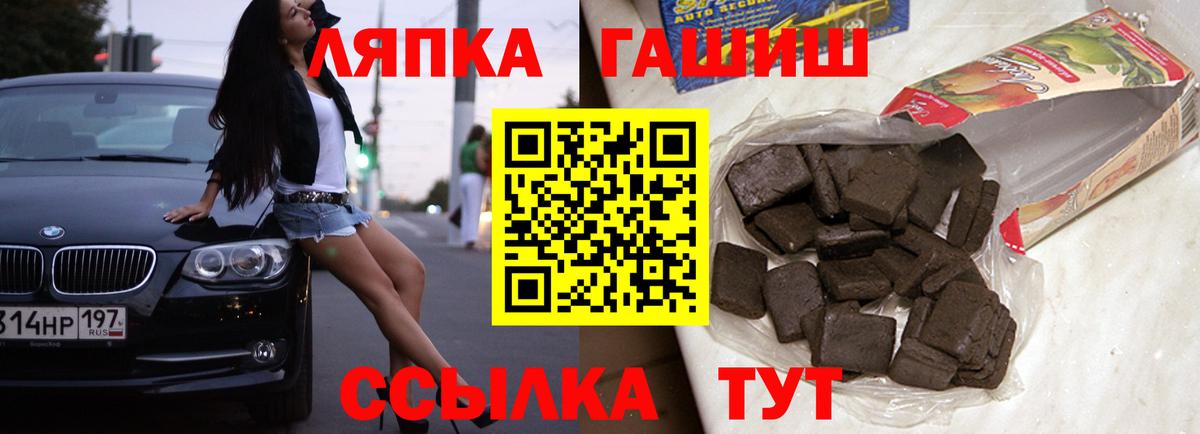 ГАШ VHQ Вольск
