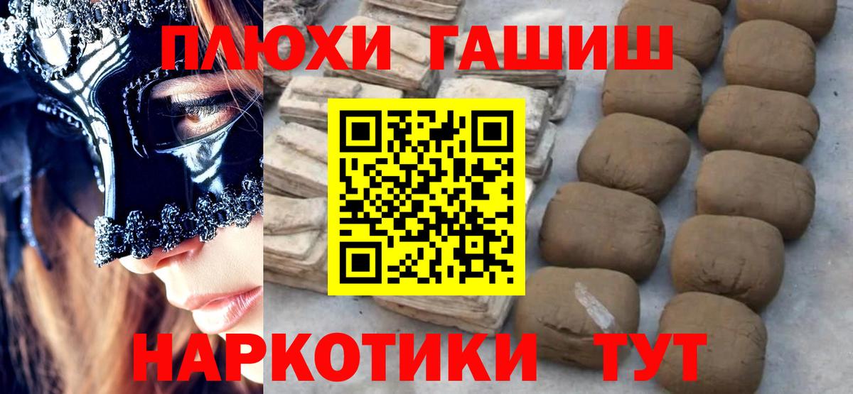 ГАШ Изолятор  ГАШ  Вольск  ГАШ hashish  Вход с VPN 