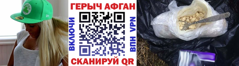 где купить наркоту  Вольск  ссылка на мегу как зайти  ГЕРОИН VHQ 