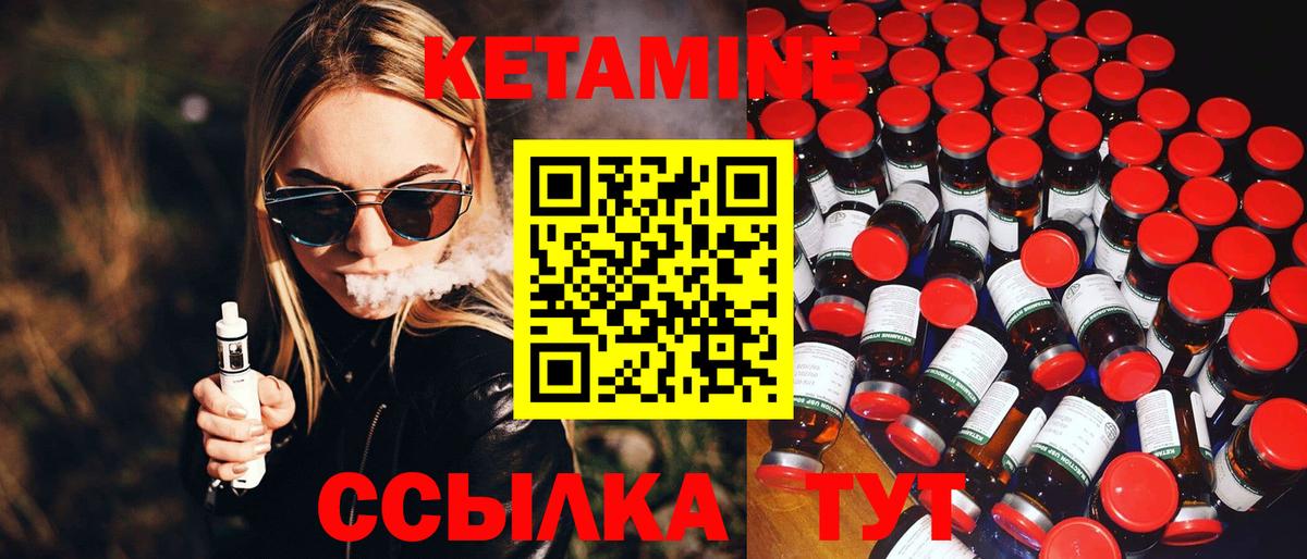 Кетамин VHQ Вольск