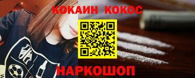 COCAINE Нальчик