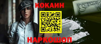 COCAINE Нальчик