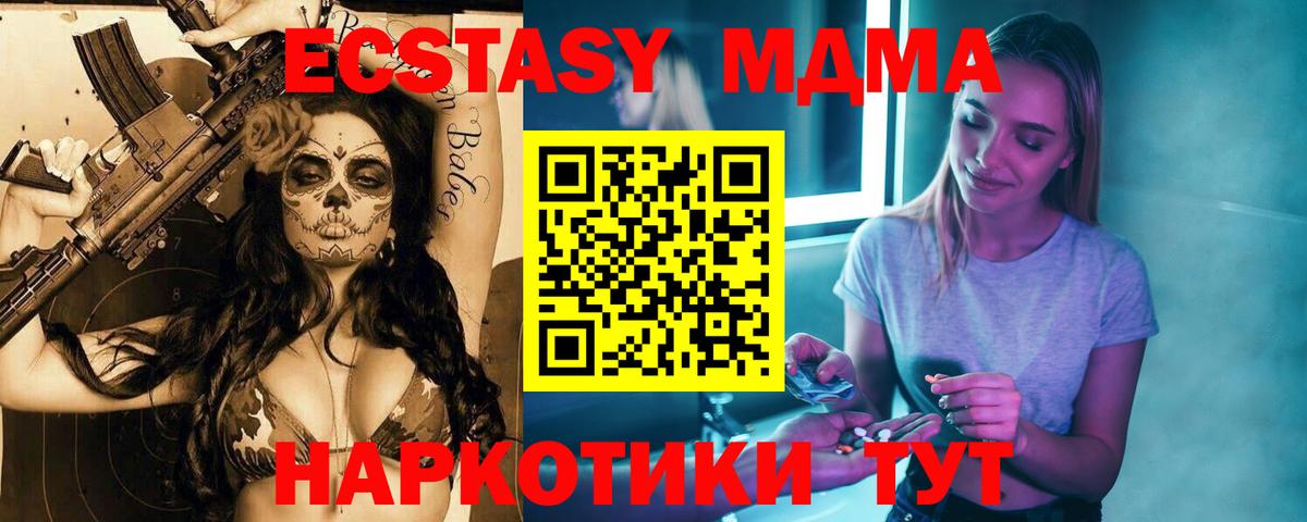 MDMA Molly  MDMA молли  Вольск  Вход с VPN 