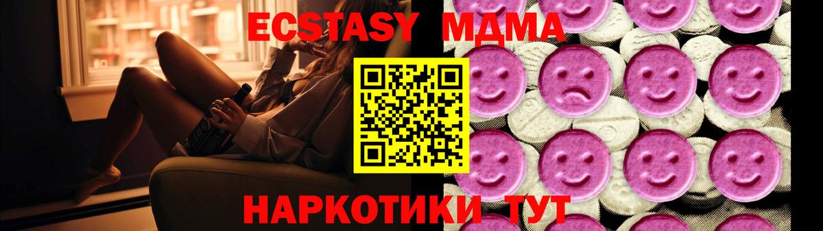 MDMA Molly Вольск