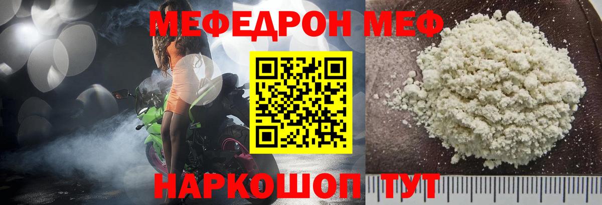 Мефедрон  Вольск