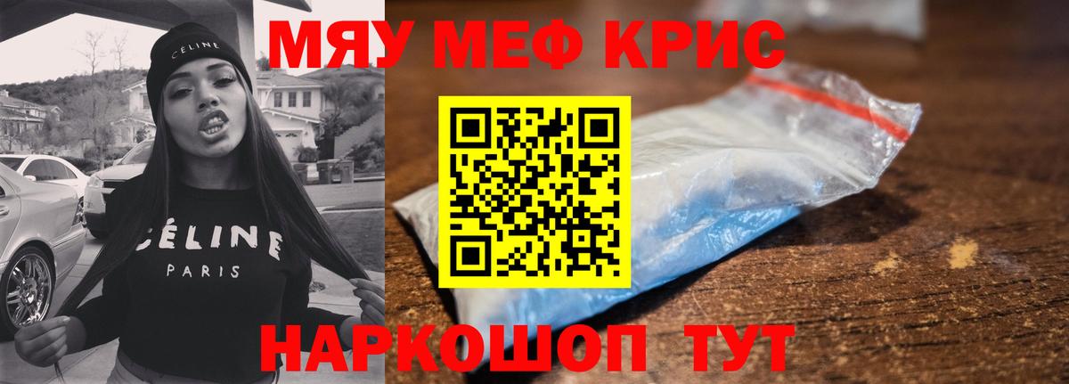 Меф  МЯУ-МЯУ mephedrone  Вход с VPN  Вольск 