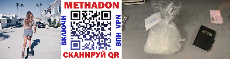МЕТАДОН methadone  цены   Вольск 
