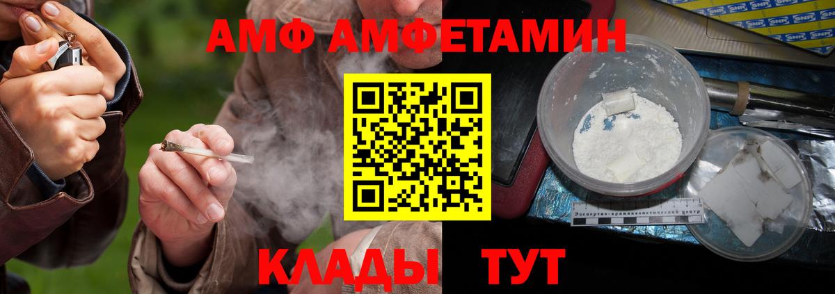 Вольск  МЕТАМФЕТАМИН мет  Вход с VPN 