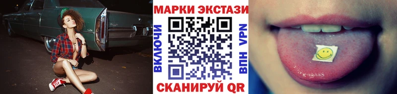 Марки N-bome 1,8мг  купить наркотики цена  kraken   Вольск 