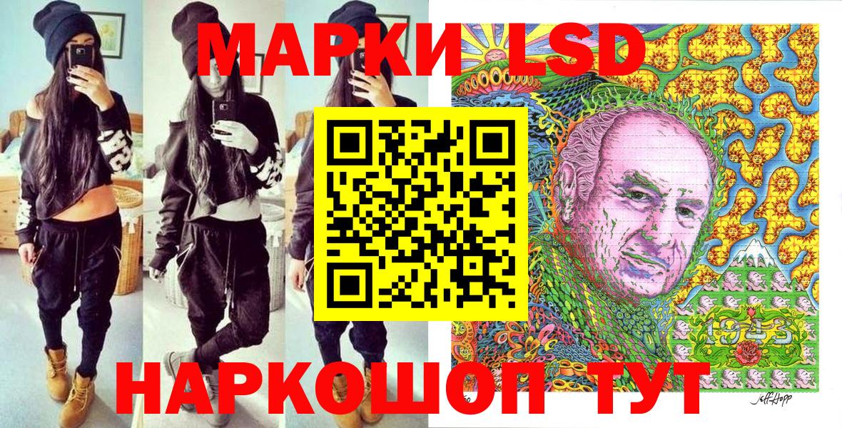 Марки 25I-NBOMe 1500мкг Вольск