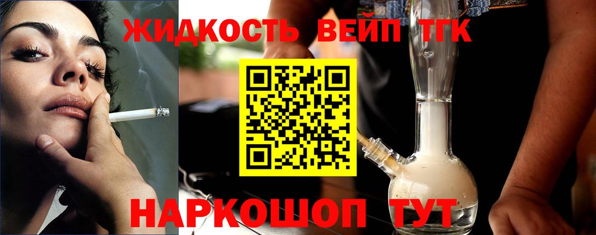 Вольск  Дистиллят ТГК жижа  Вход с VPN 