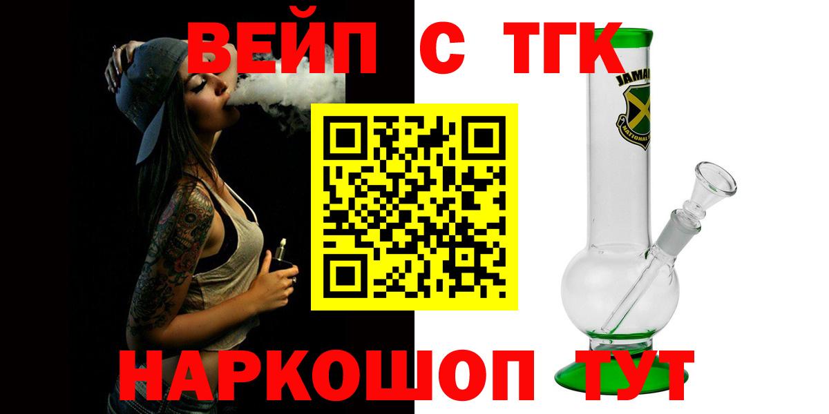ТГК THC oil Вольск